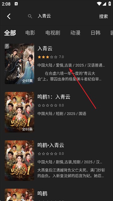 即看影视2026最新版