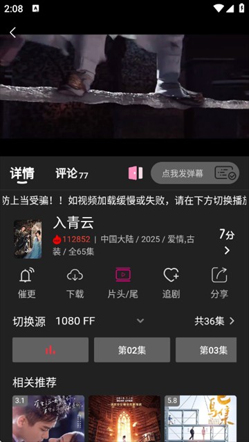 即看影视2026最新版
