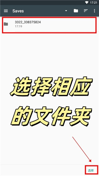 星露谷物语修改器