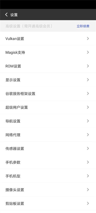 挽念虚拟机免费版