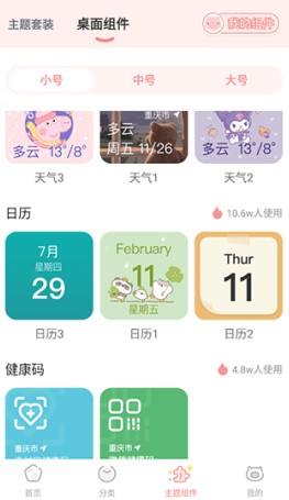 好玩桌面壁纸