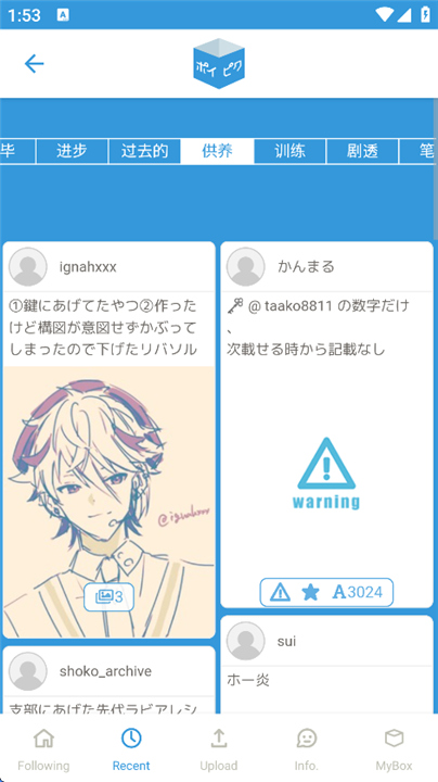 Poipiku中文版