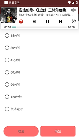 昊昊享听