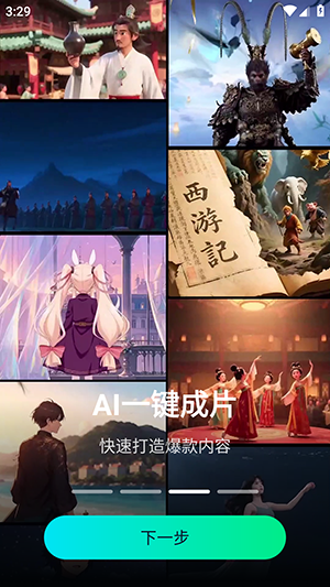 AI燃剪