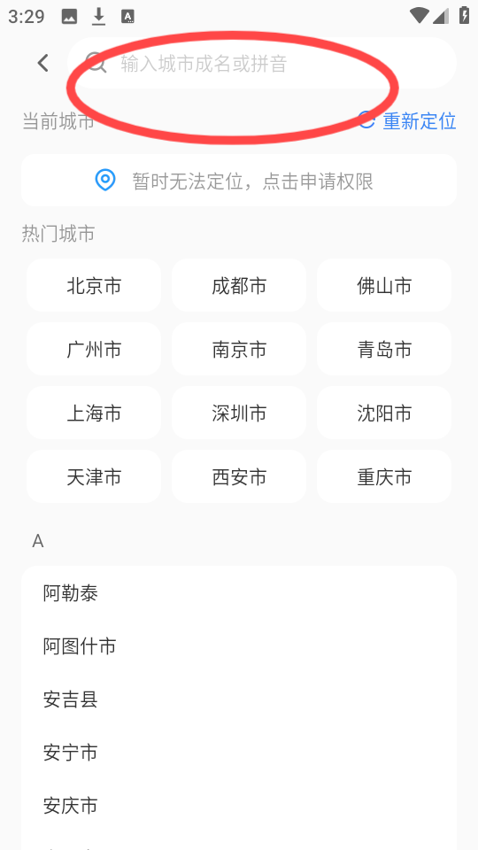 北星免费地图