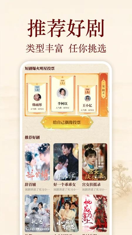 AI热门短剧解说