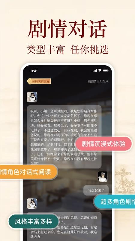 AI热门短剧解说