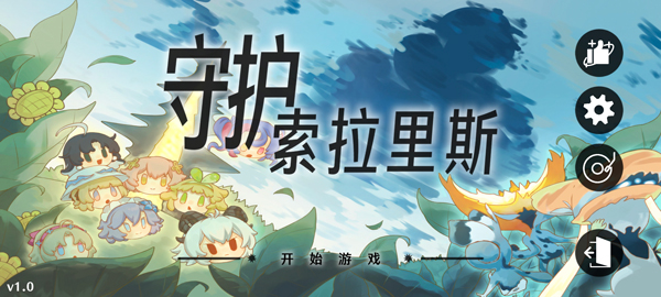 植物大战僵尸鸣潮版(测试版)