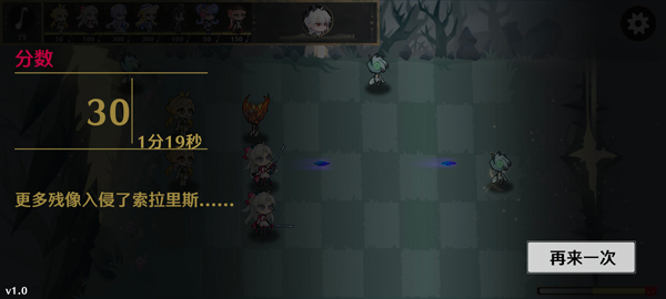 植物大战僵尸鸣潮版(测试版)