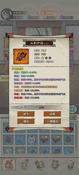 诡道修真记