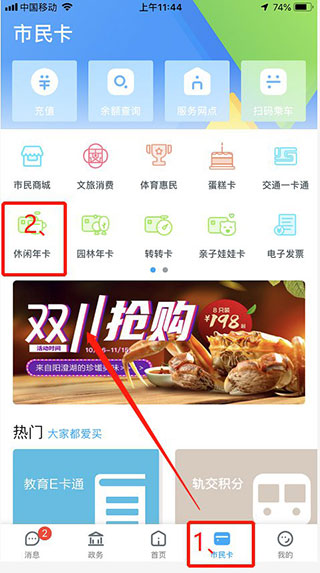 智慧苏州