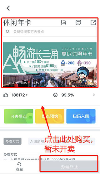 智慧苏州
