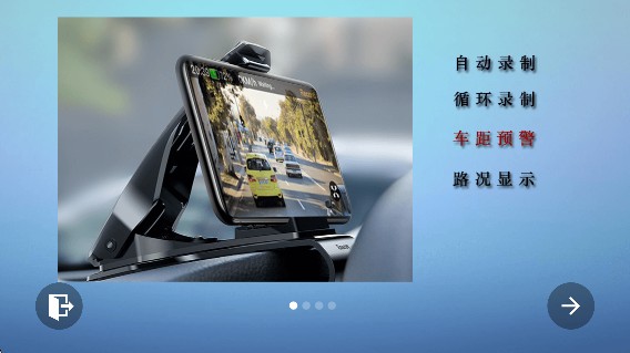 Miracle行车记录仪