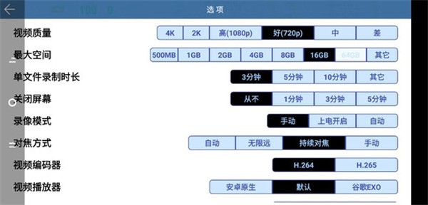 Miracle行车记录仪