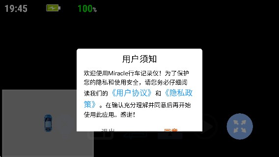Miracle行车记录仪