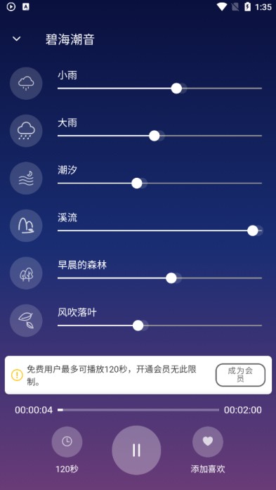 碧海潮音官方下载