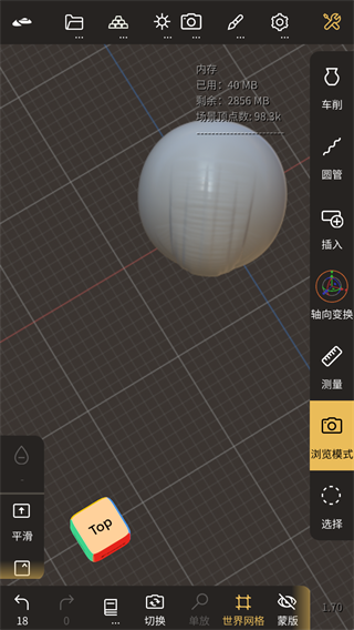 NomadSculpt