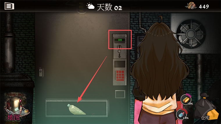 异常贩卖机手机版