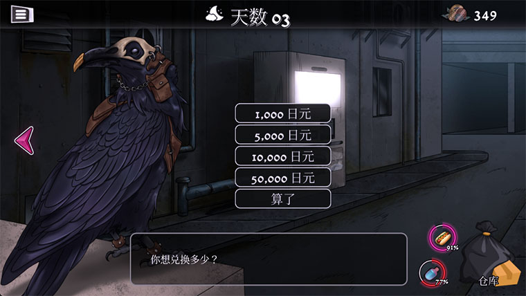 异常贩卖机手机版