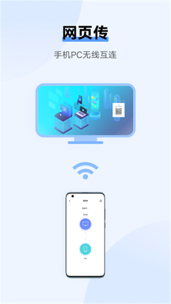 vivo手机互传app