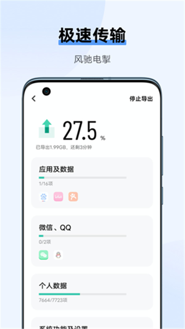 vivo手机互传app
