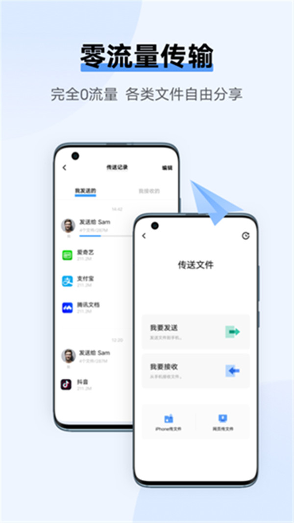 vivo手机互传app