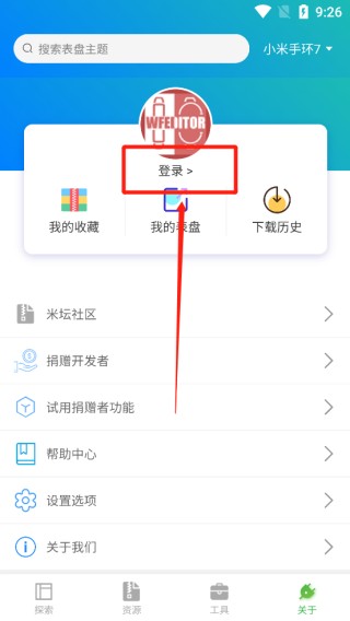 表盘自定义工具安卓版
