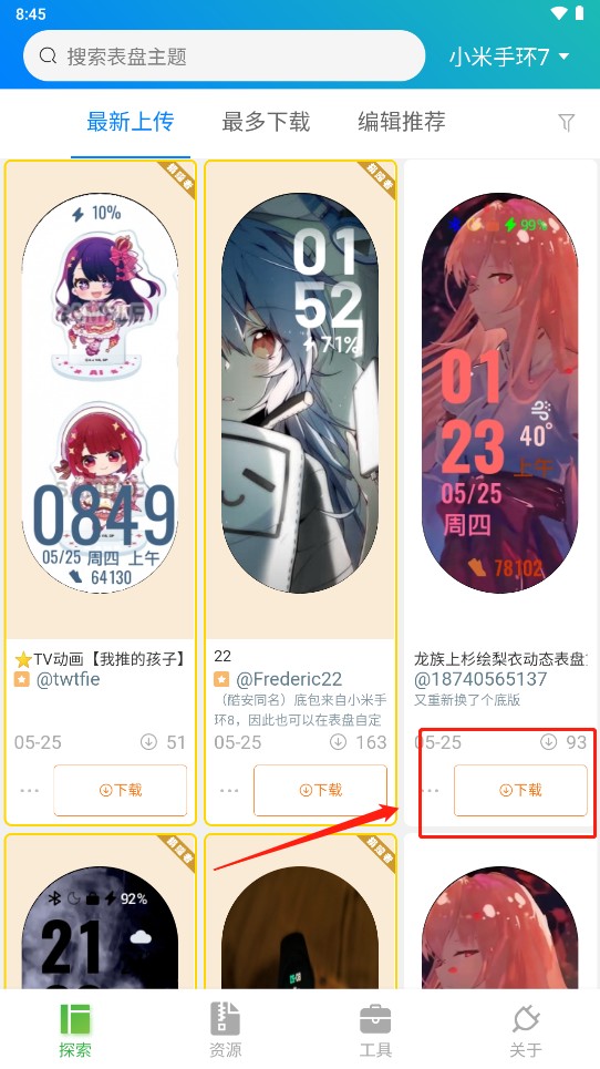 表盘自定义工具安卓版