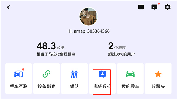比亚迪导航