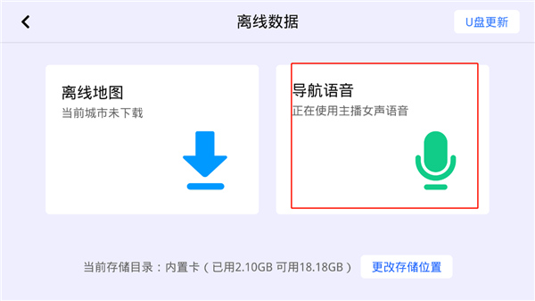 比亚迪导航