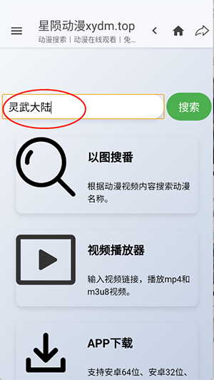 星陨动漫免费版