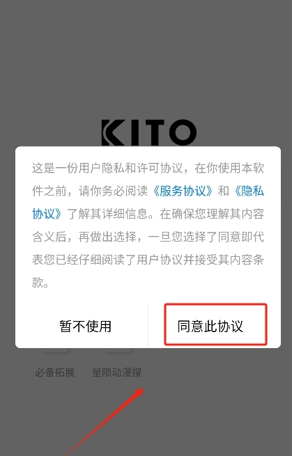 星陨动漫免费版