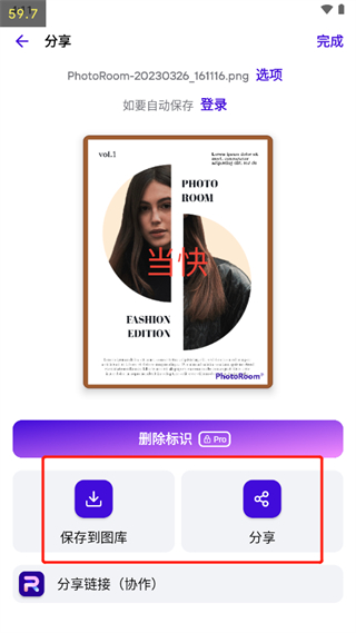 photoroom安卓版