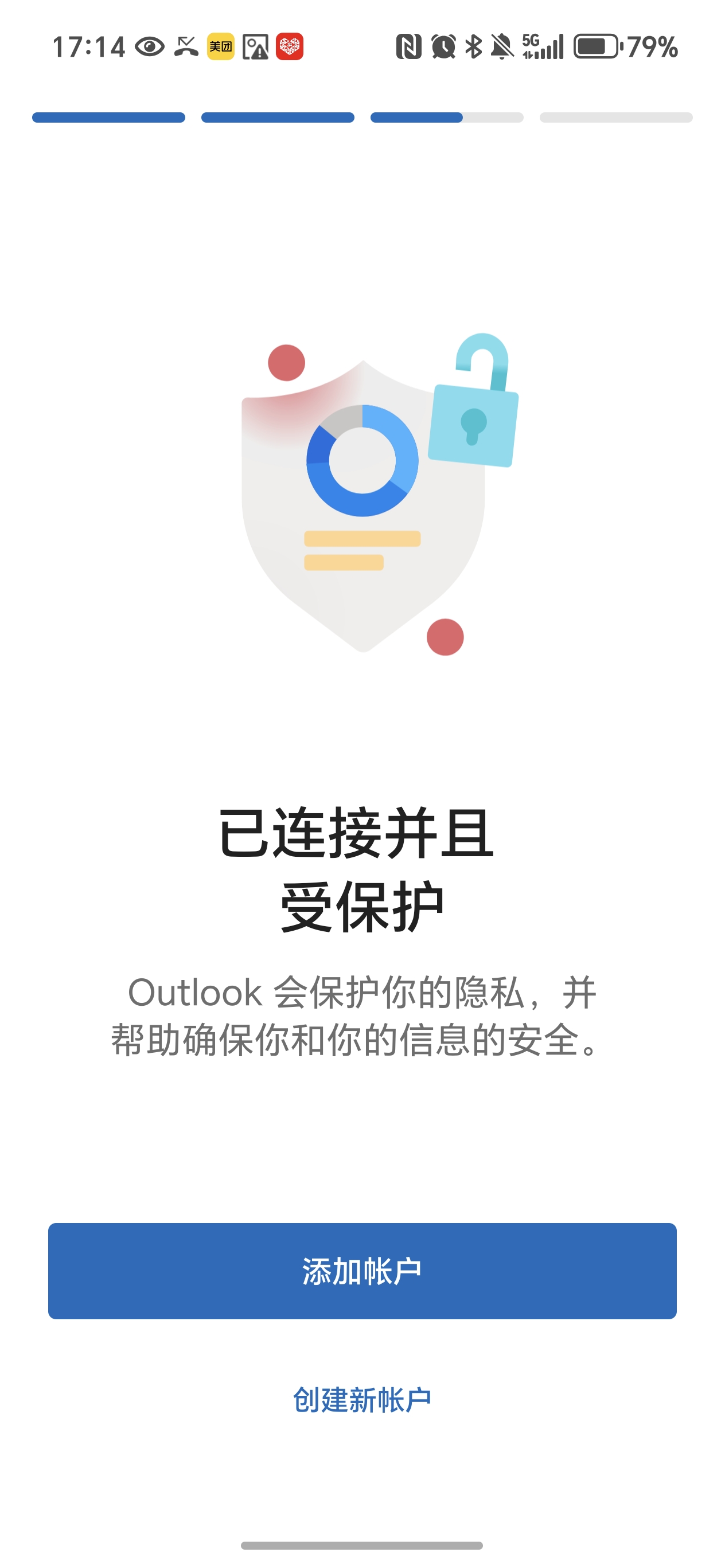 微软邮箱