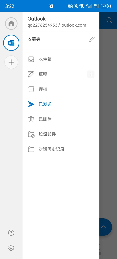 微软邮箱
