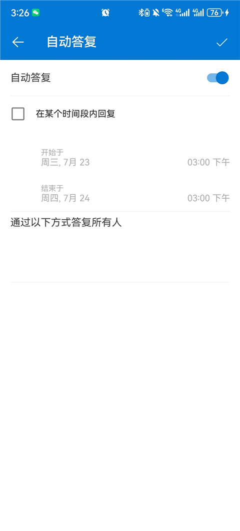 微软邮箱