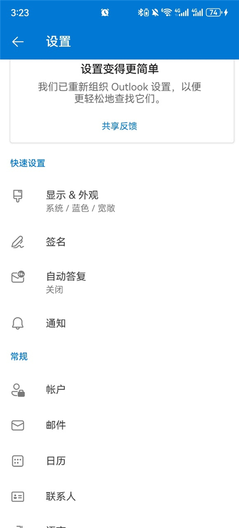 微软邮箱