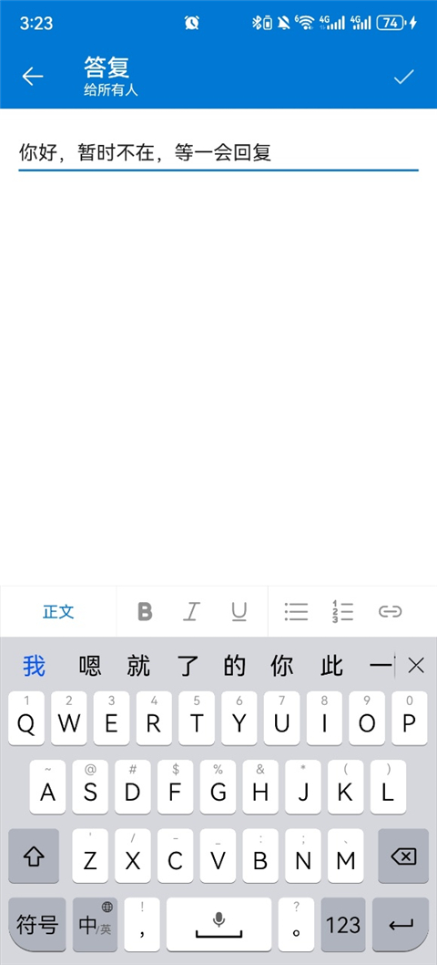 微软邮箱
