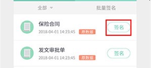 掌上信手书