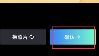 秀脸FacePlay