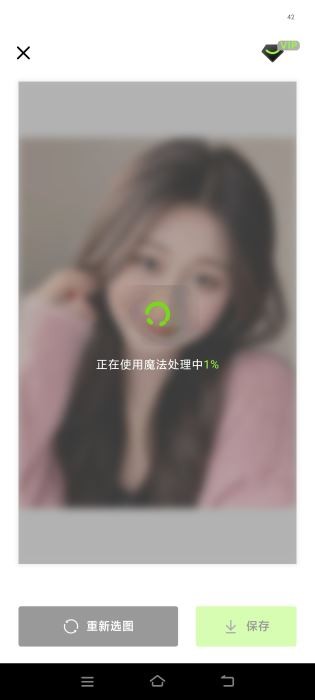 炫图AI软件