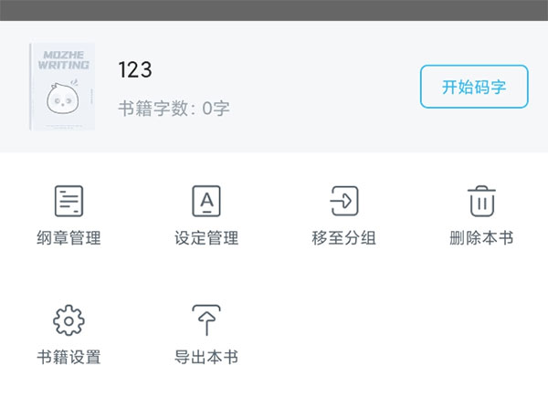 墨咕