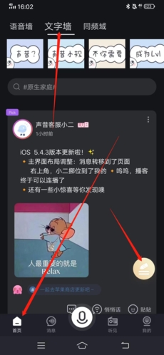 声昔记录