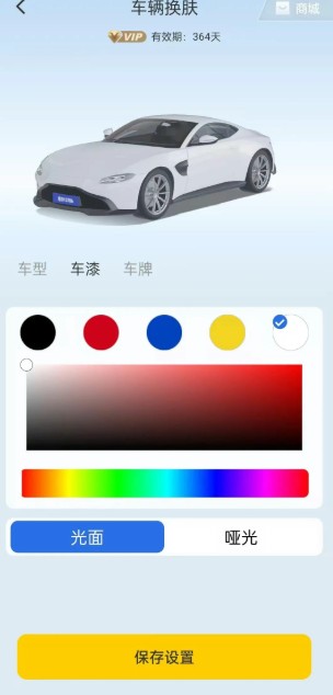 兜风车机版