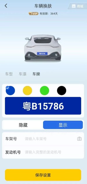 兜风车机版
