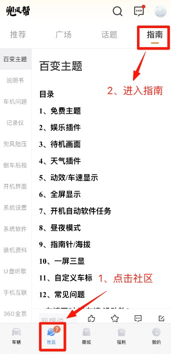 兜风车机版