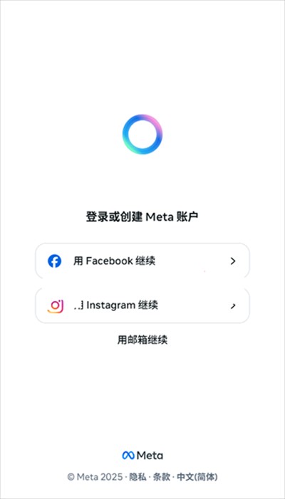 Meta AI软件下载2025最新版