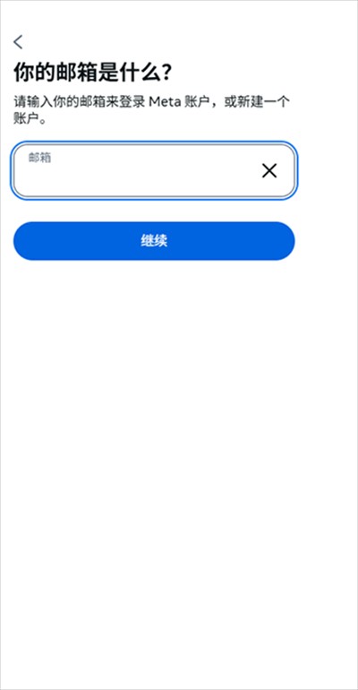 Meta AI软件下载2025最新版