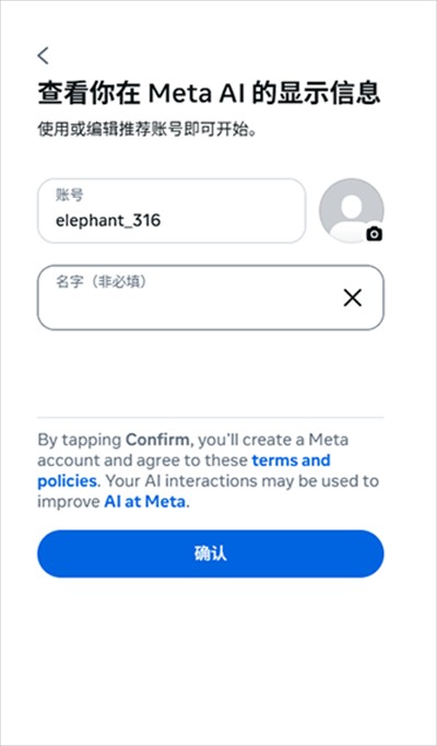Meta AI软件下载2025最新版