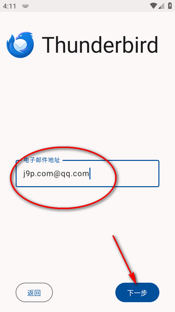 雷鸟邮箱